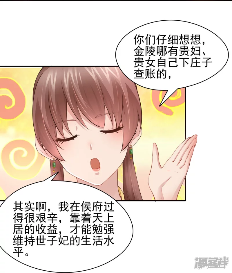 第106话-第113话