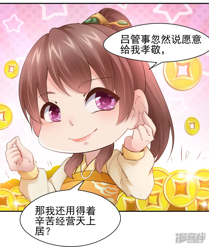 第106话-第113话