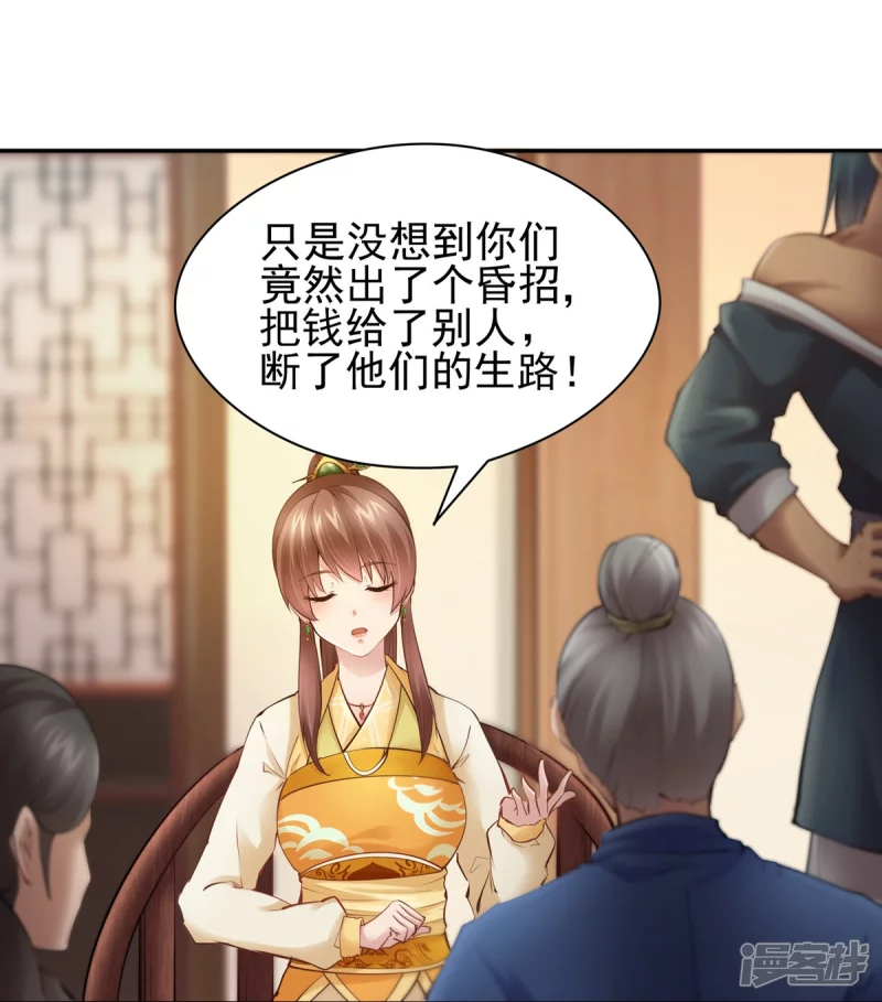 第106话-第113话