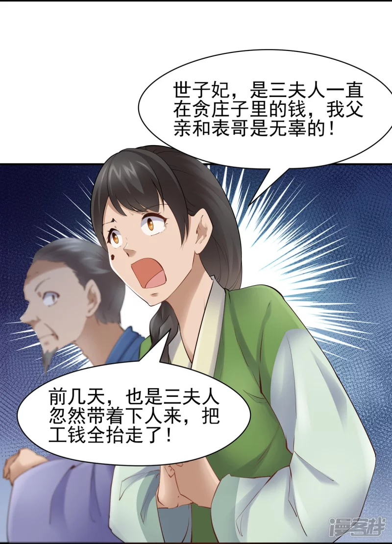 第106话-第113话