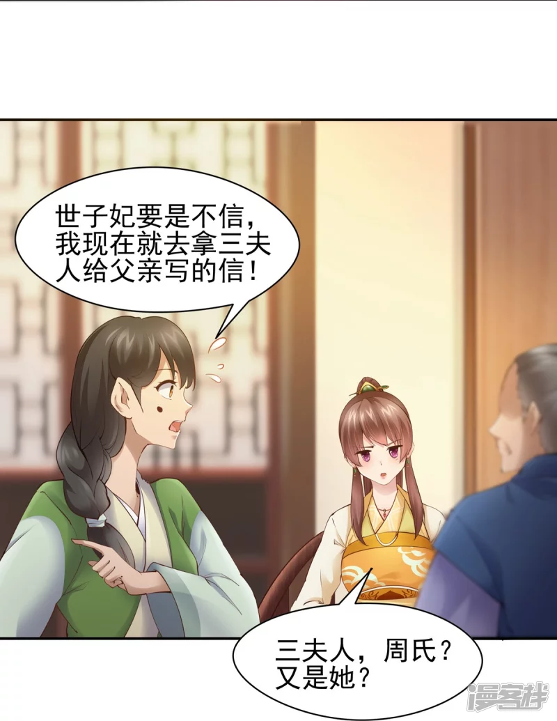 第106话-第113话