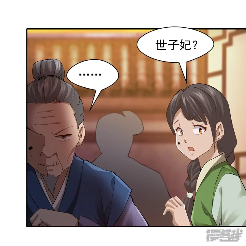 第106话-第113话