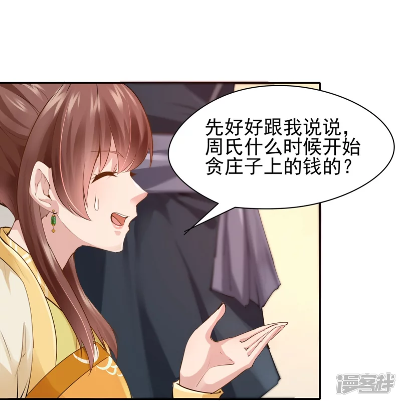 第106话-第113话