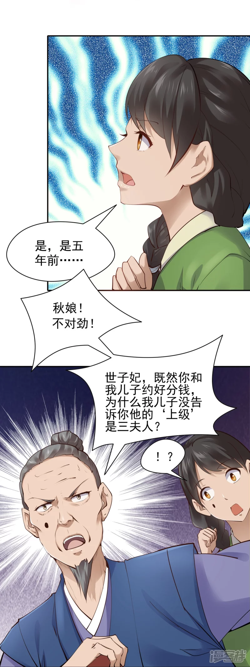 第106话-第113话