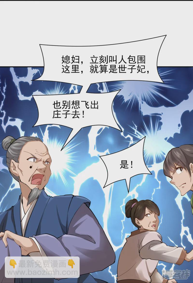 第106话-第113话