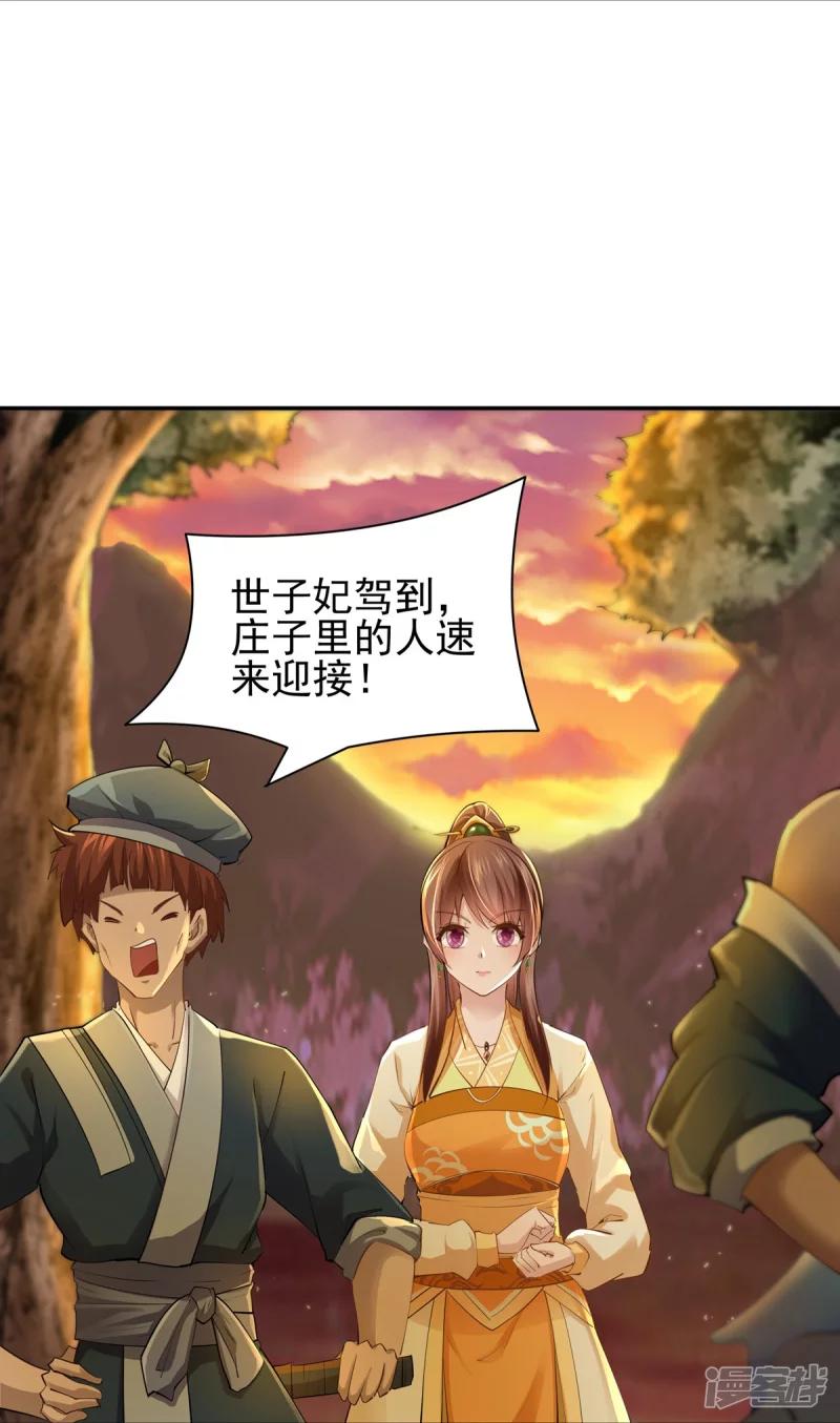第106话-第113话