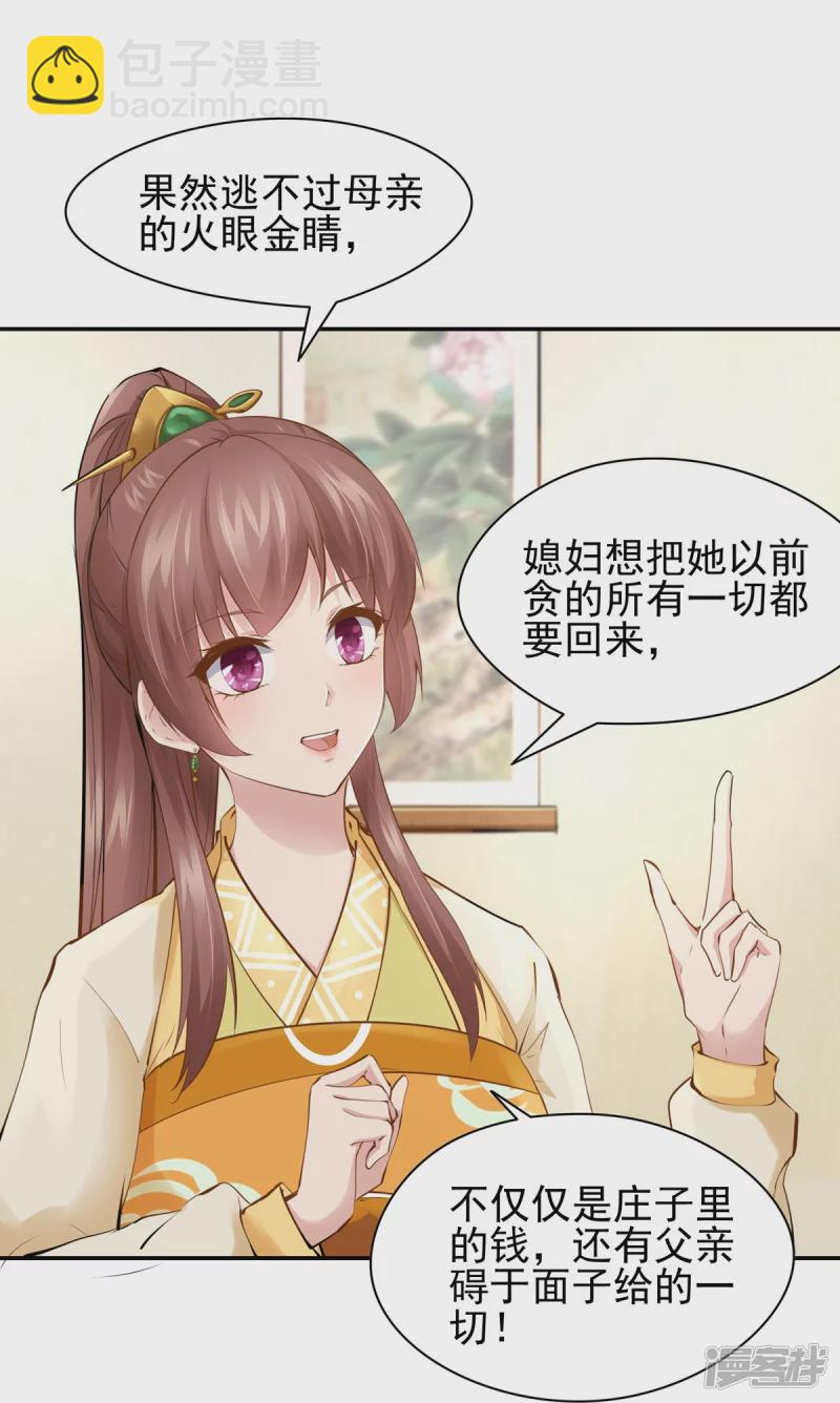 第108话-第115话