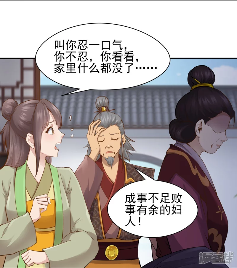 第110话-第117话