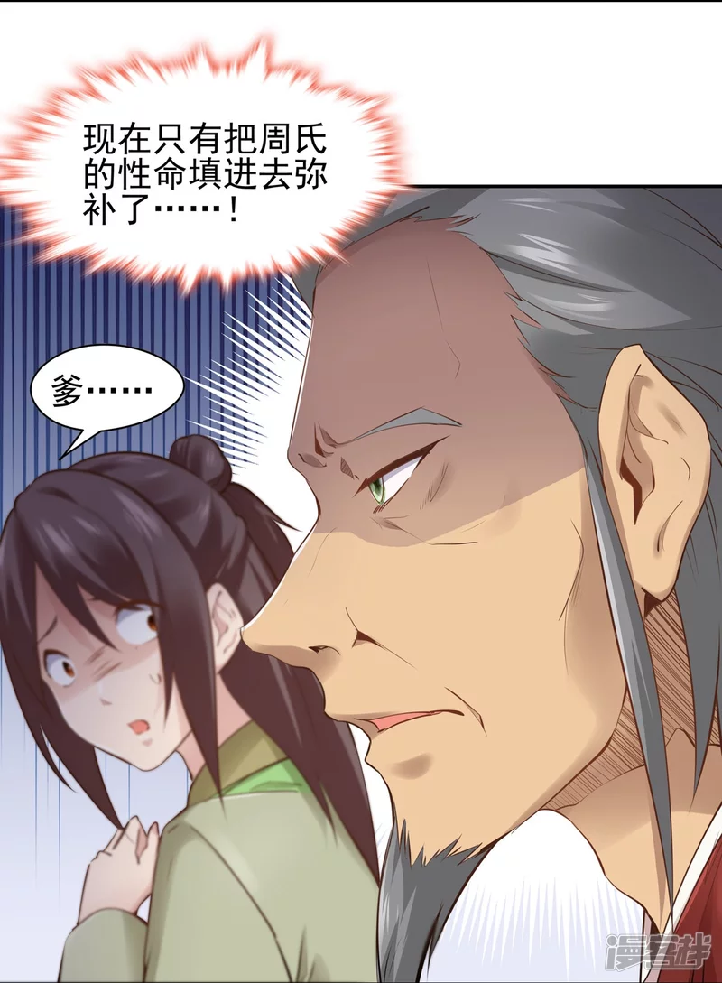 第110话-第117话