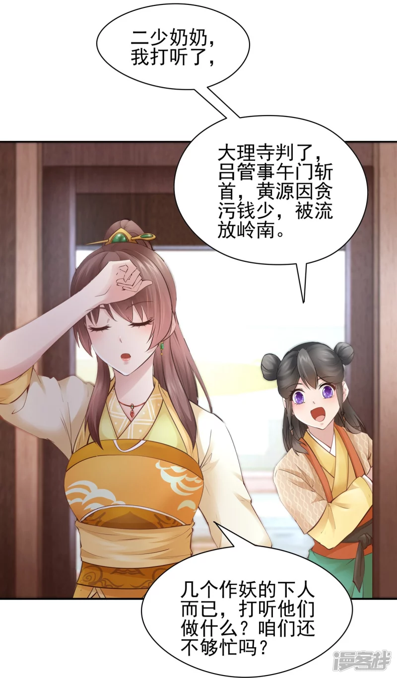 第110话-第117话