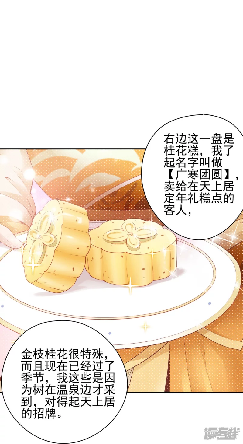 第110话-第117话