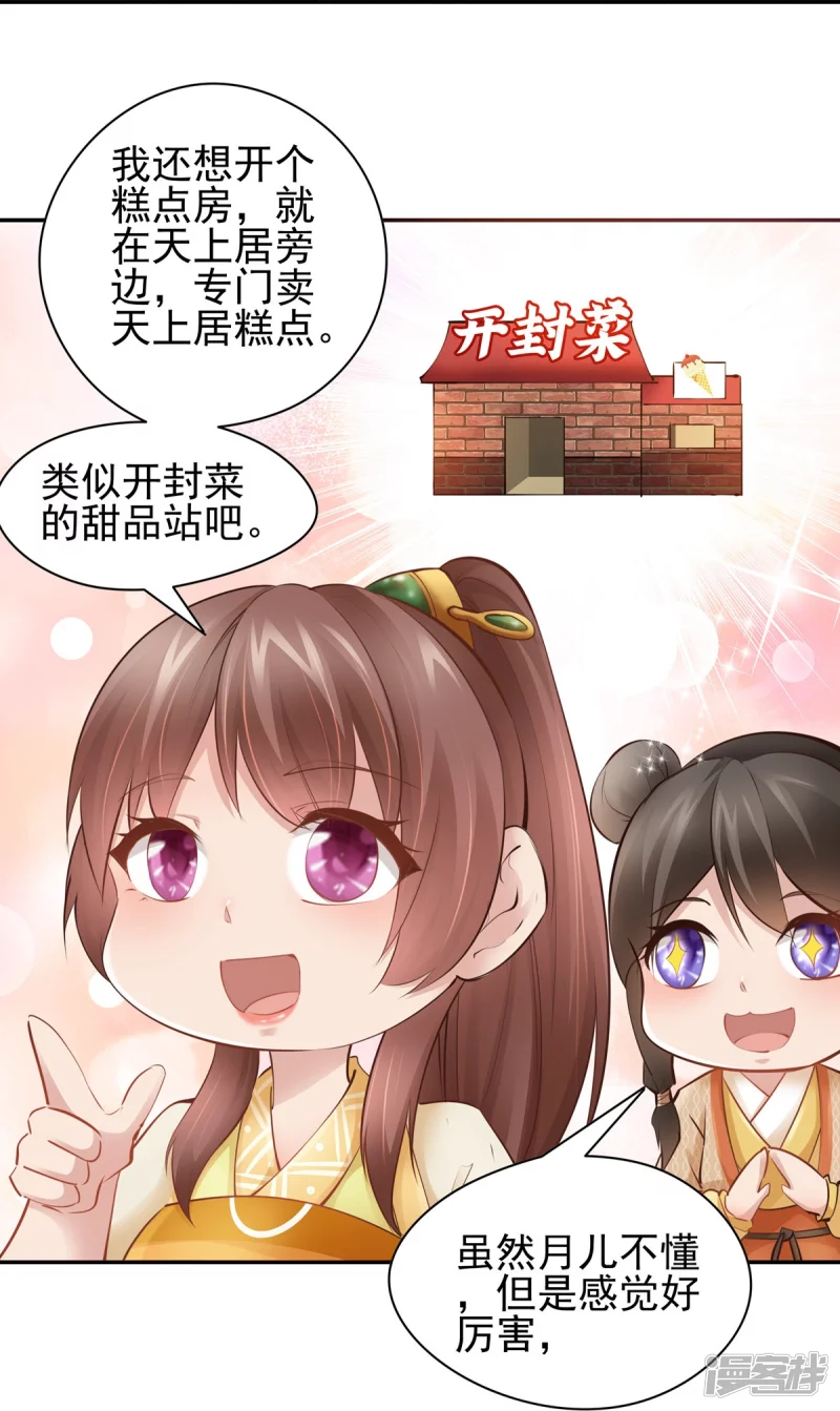 第110话-第117话
