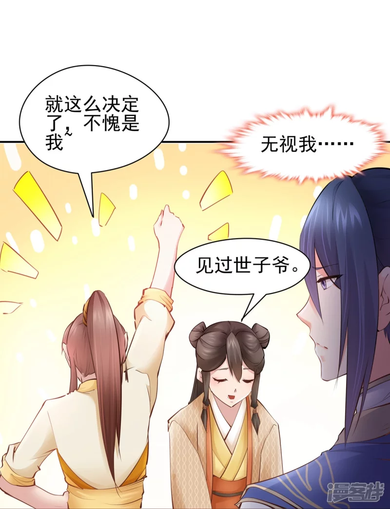 第110话-第117话