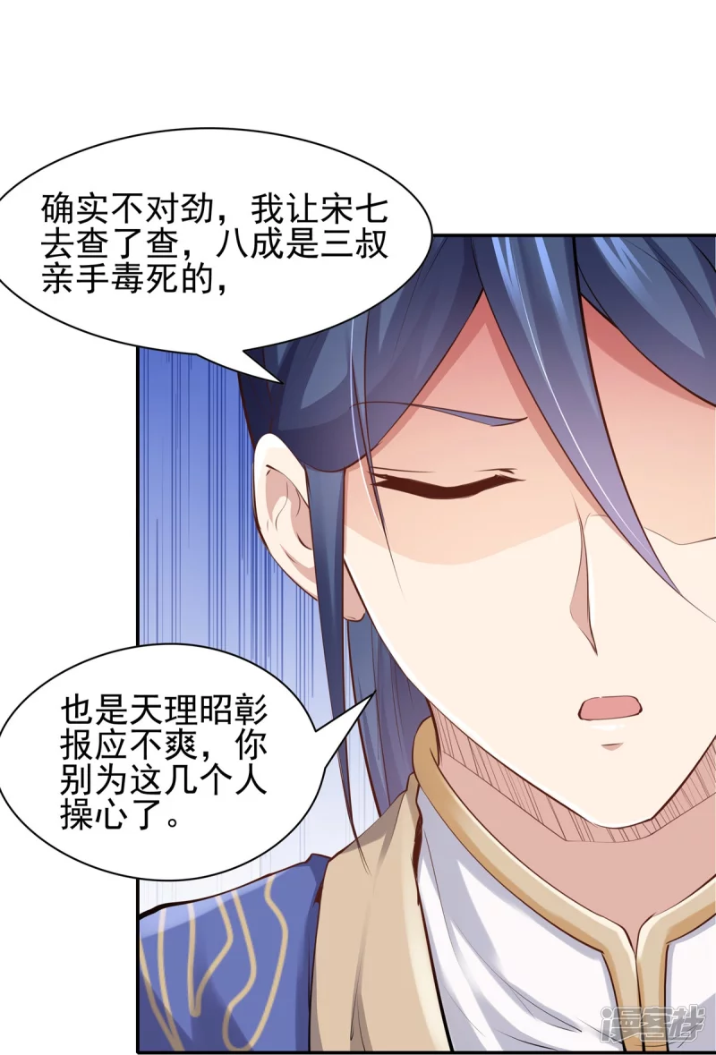 第110话-第117话