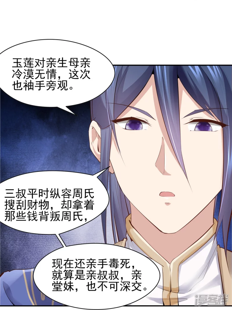 第110话-第117话