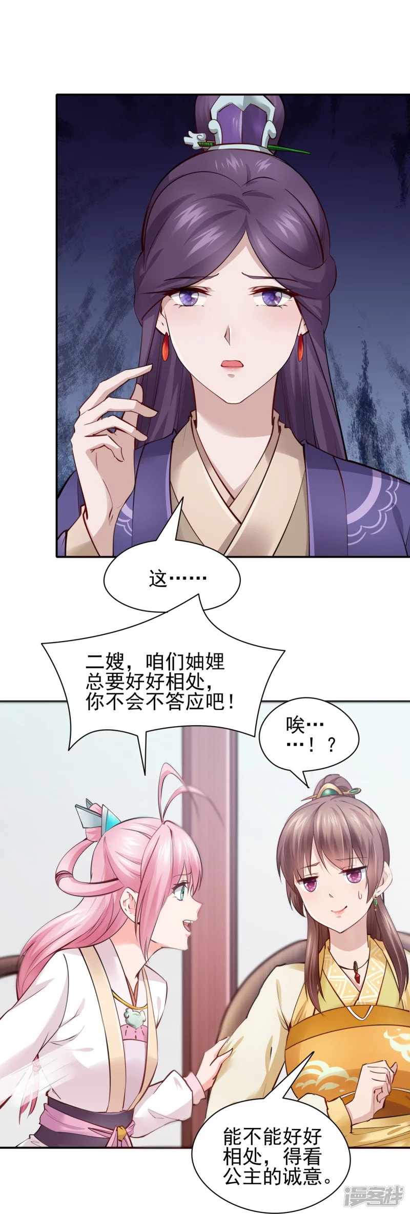 第112话-第119话