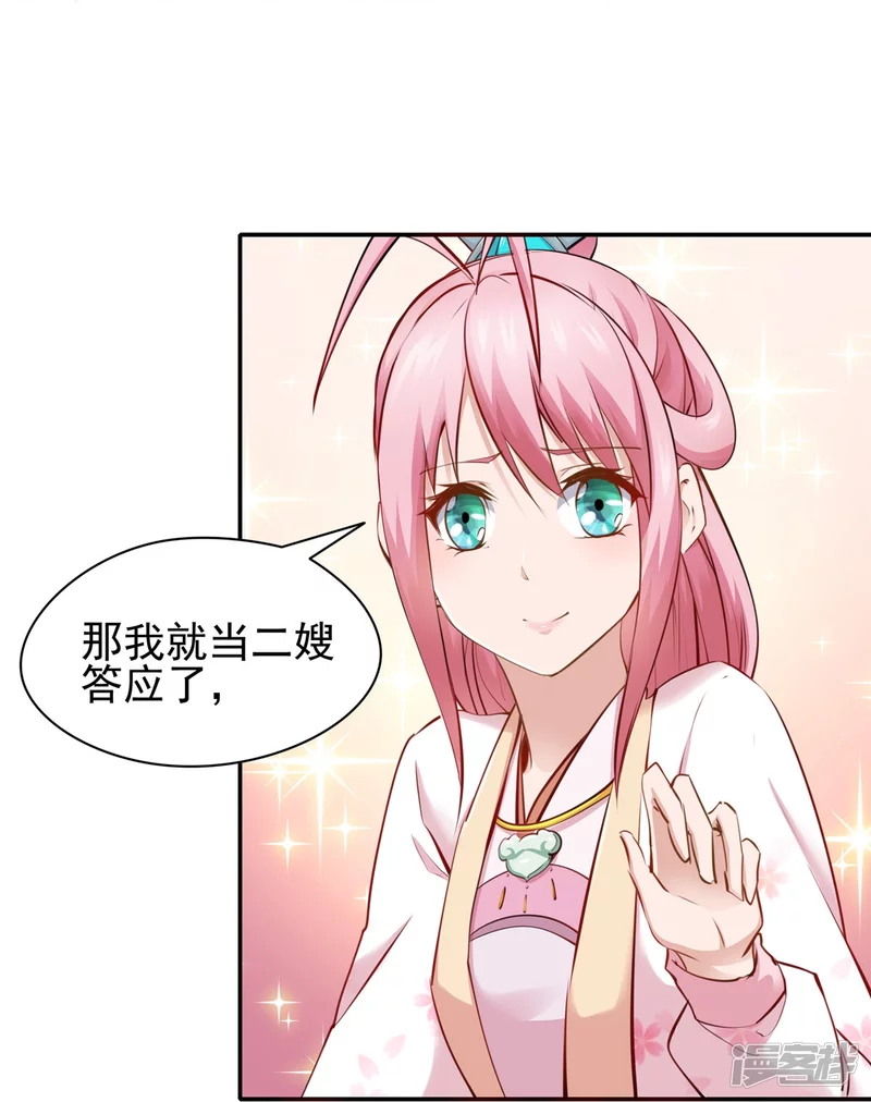 第112话-第119话