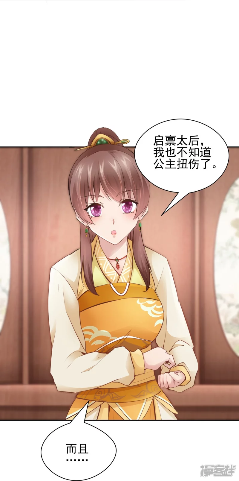 第112话-第119话