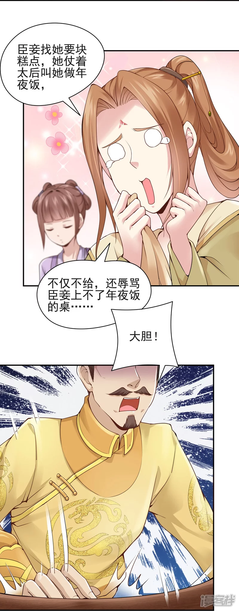 第114话-第121话