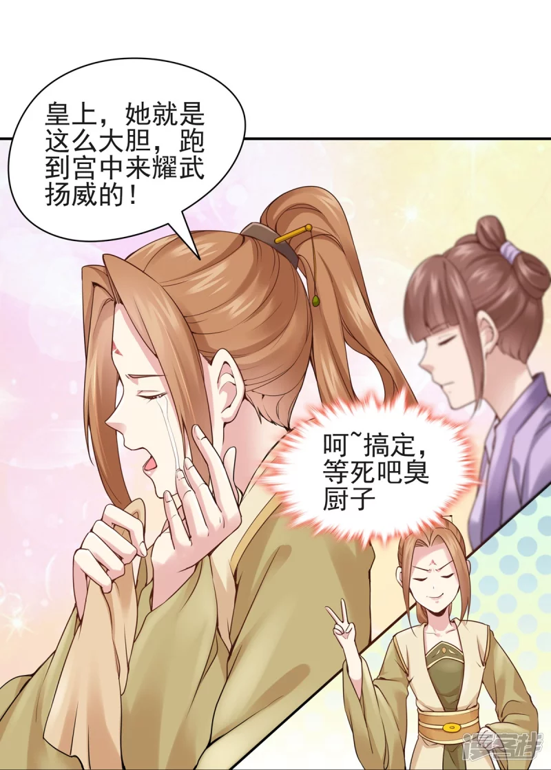第114话-第121话