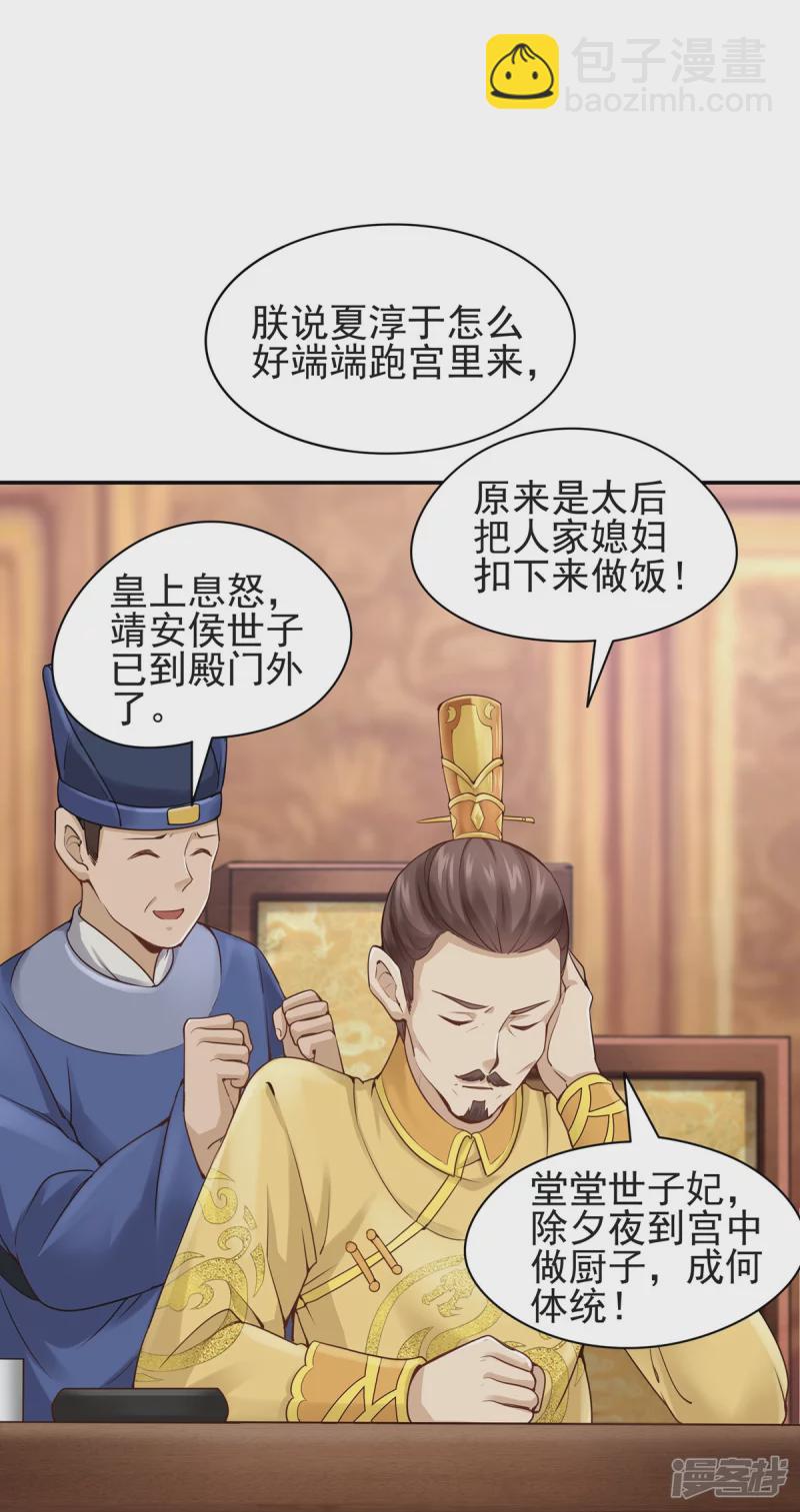 第114话-第121话