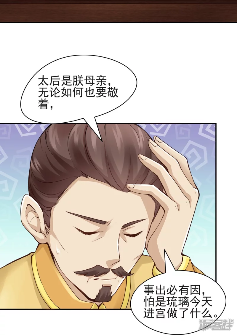 第114话-第121话