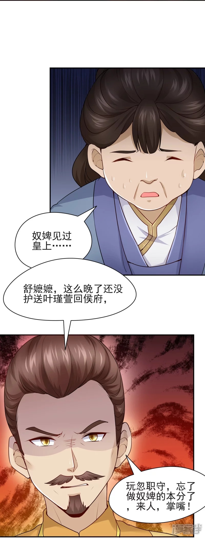 第114话-第121话