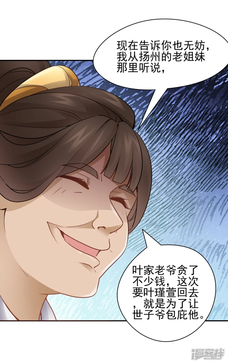 第116话-第123话