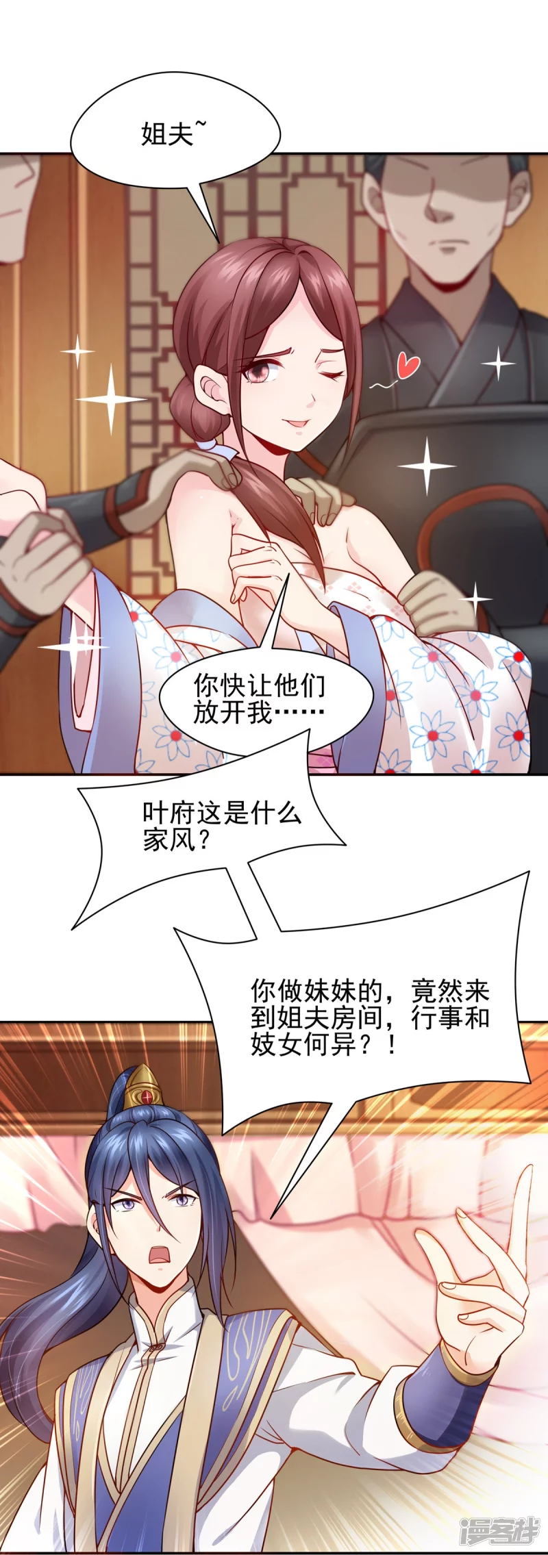 第118话-第125话