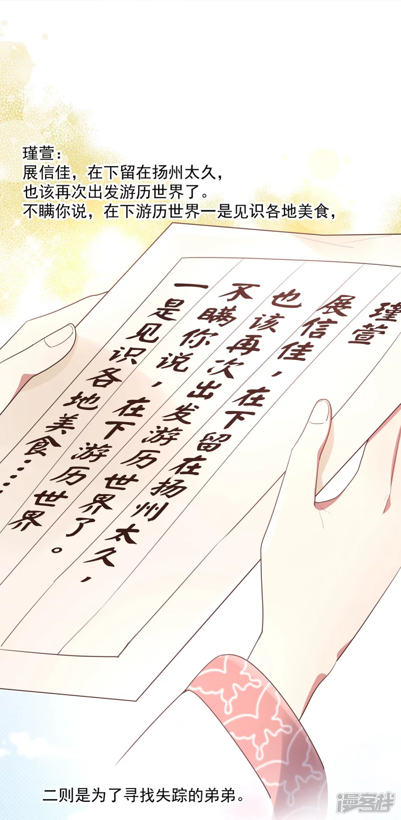 第136话-第143话