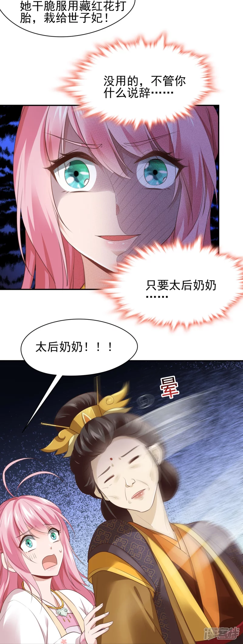第144话-第151话