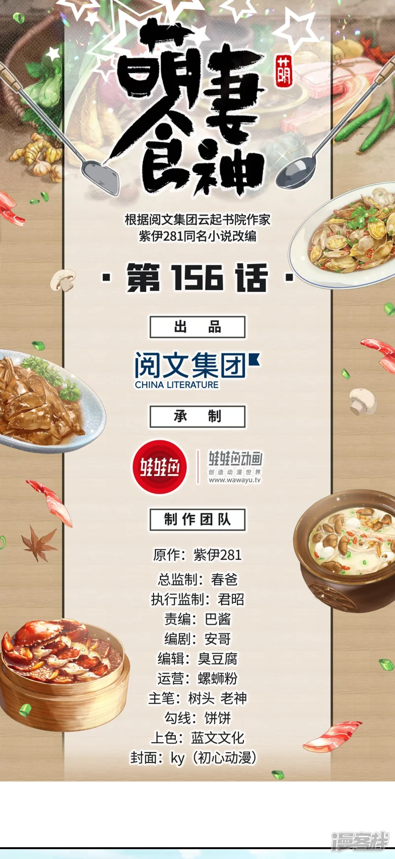 第156话-第163话