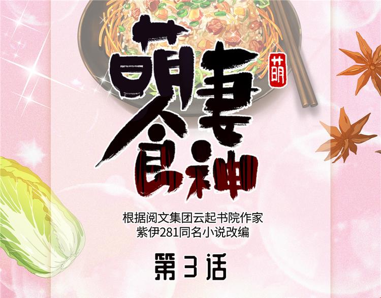 第3话(1/2)-第3话