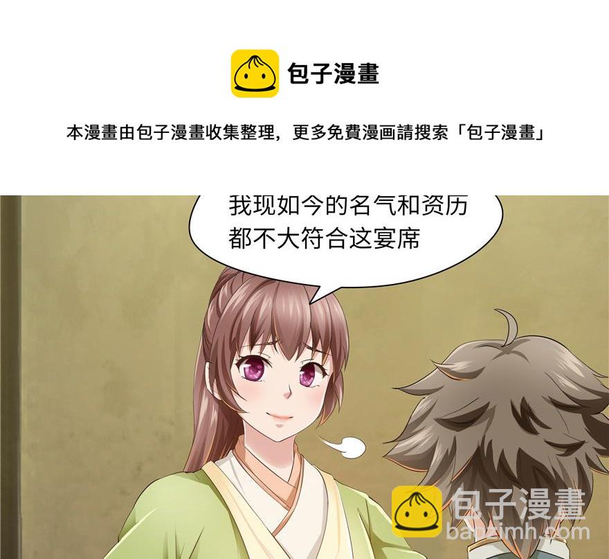 第31话(1/2)-第31话