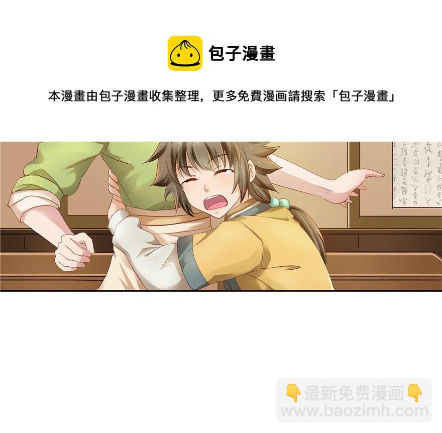 第31话(1/2)-第31话