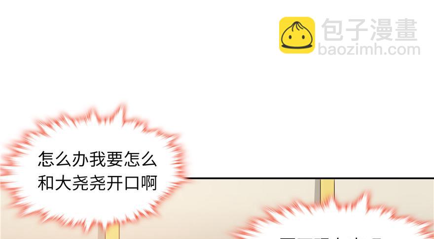 第31话(1/2)-第31话