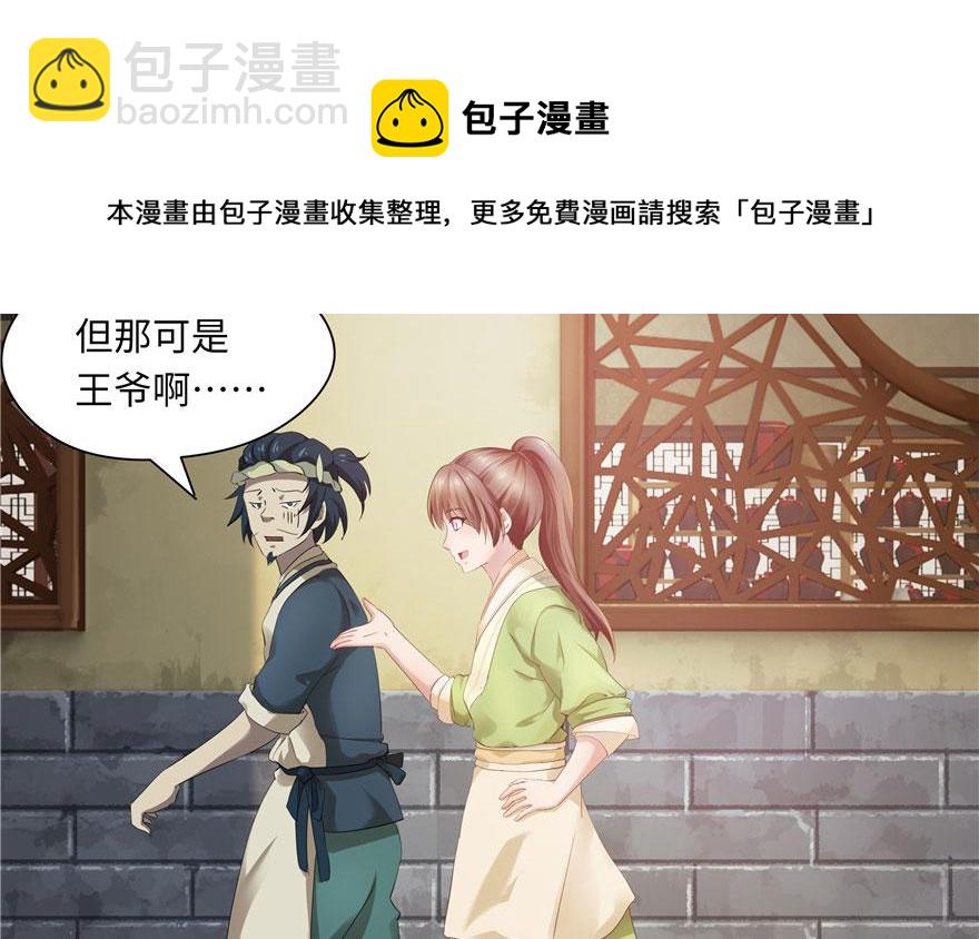 第31话(1/2)-第31话