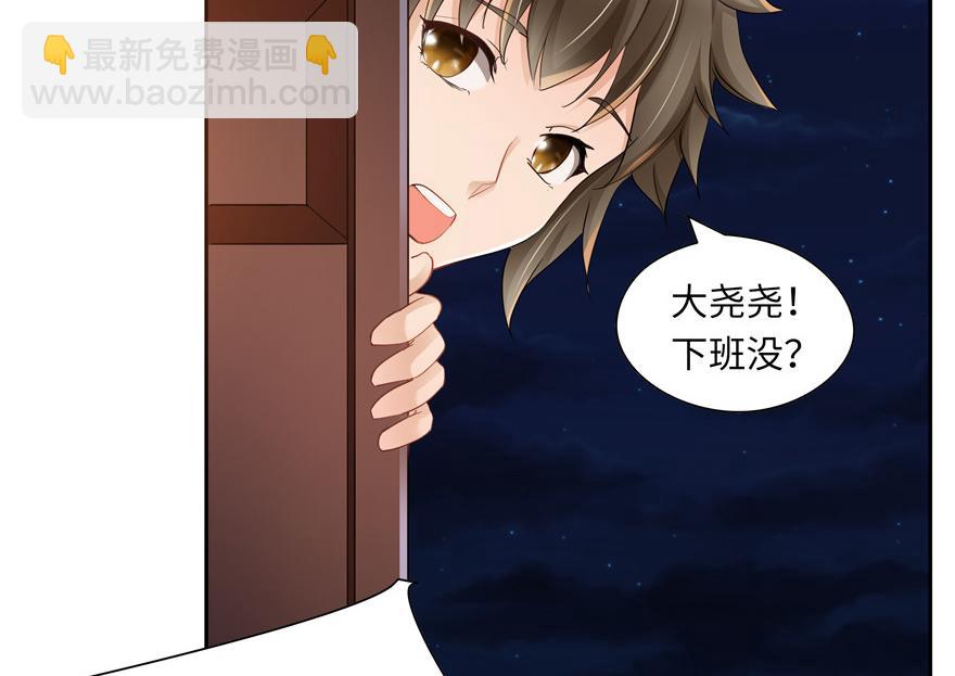 第33话(1/3)-第33话