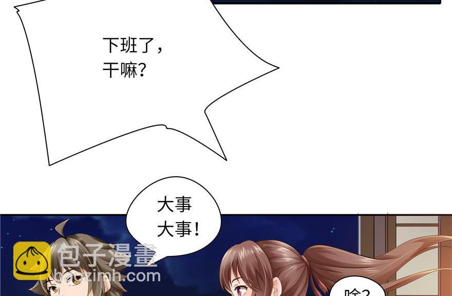 第33话(1/3)-第33话