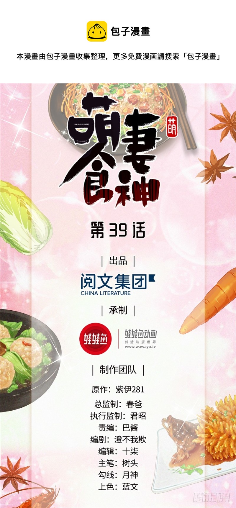 第39话(1/2)-第43话