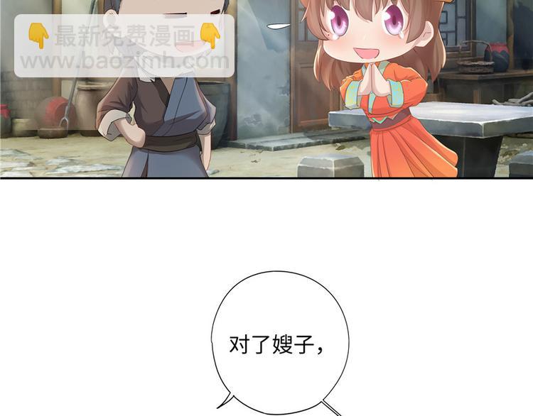 第5话(1/3)-第5话