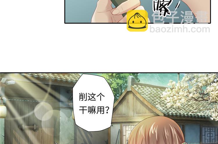 第5话(1/3)-第5话