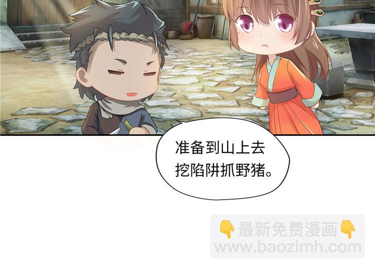 第5话(1/3)-第5话