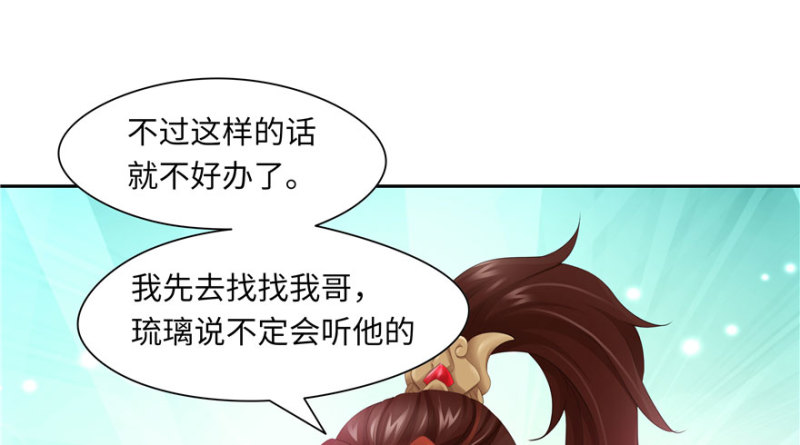 第47话(1/2)-第51话