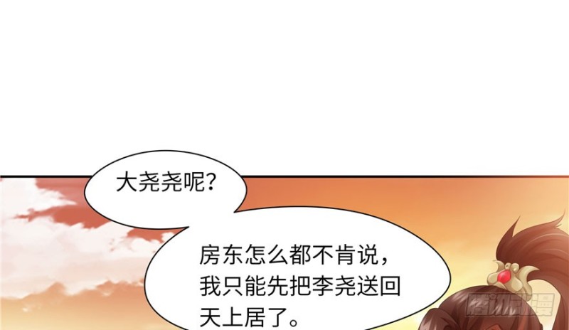第47话(1/2)-第51话