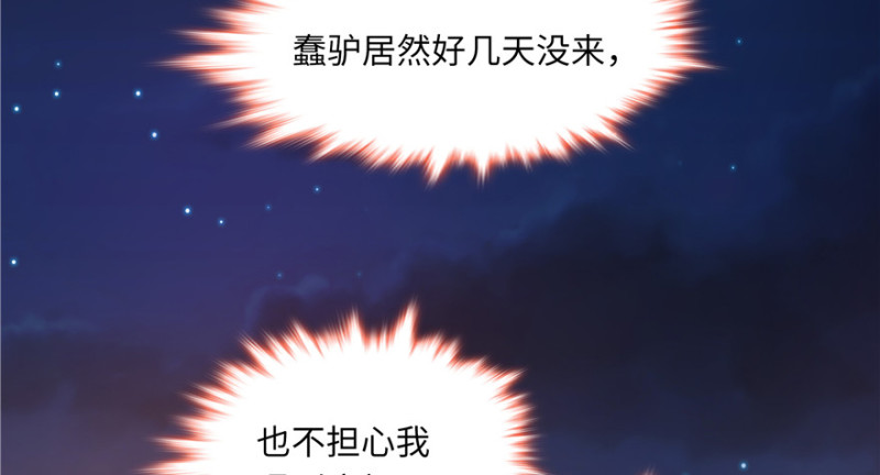 第49话(1/2)-第53话