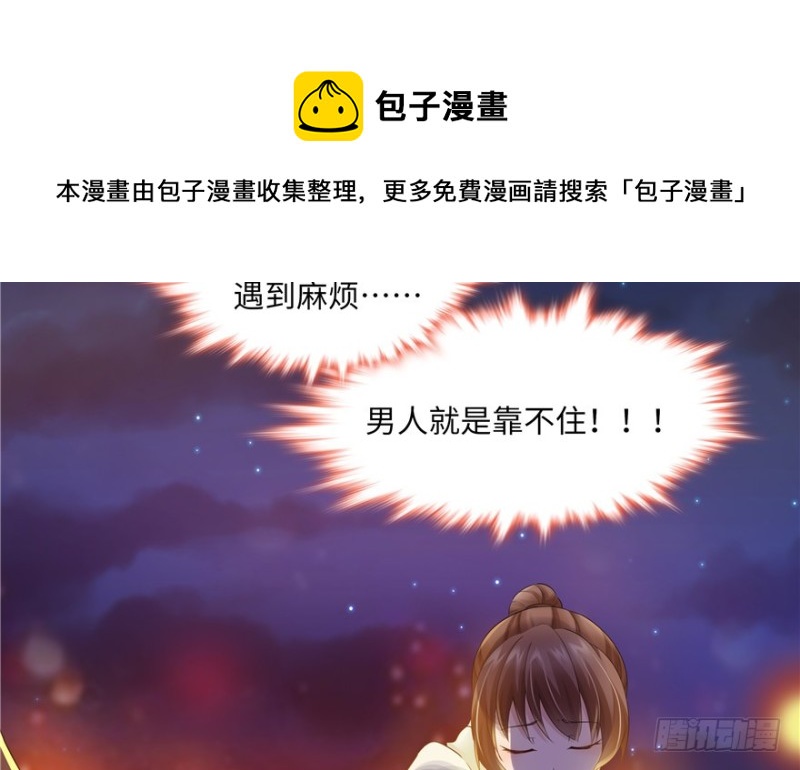 第49话(1/2)-第53话