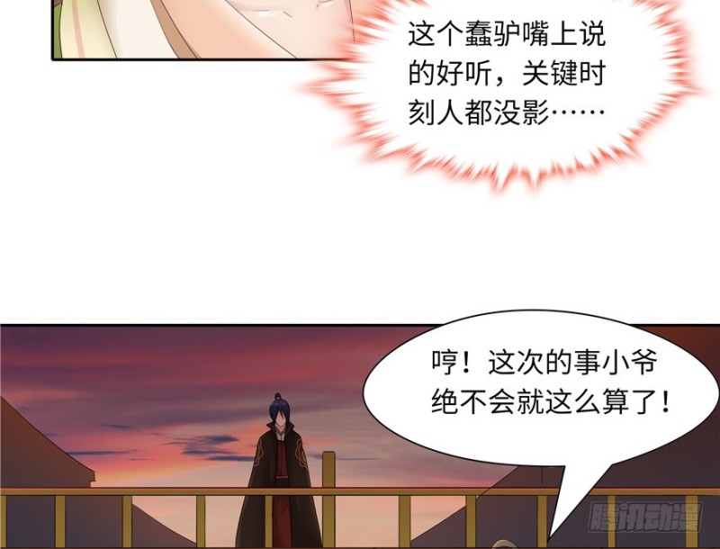 第49话(1/2)-第53话