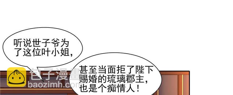 第61话(1/3)-第61话