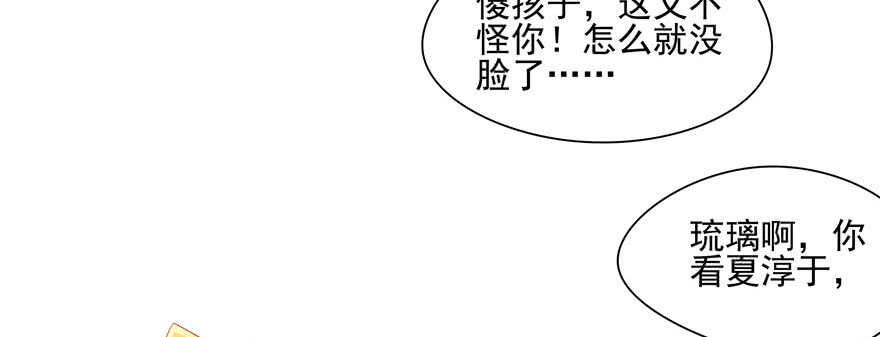 第67话(1/2)-第67话